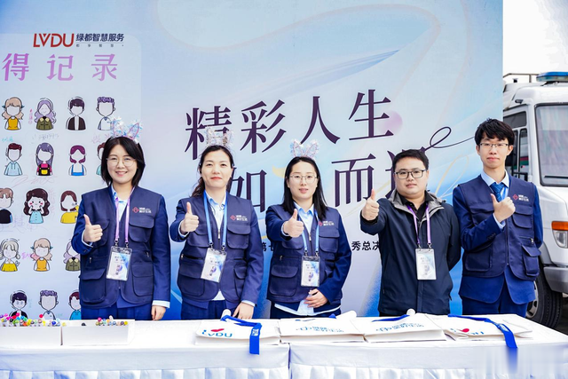 从好产品到好服务，绿都始终很稳