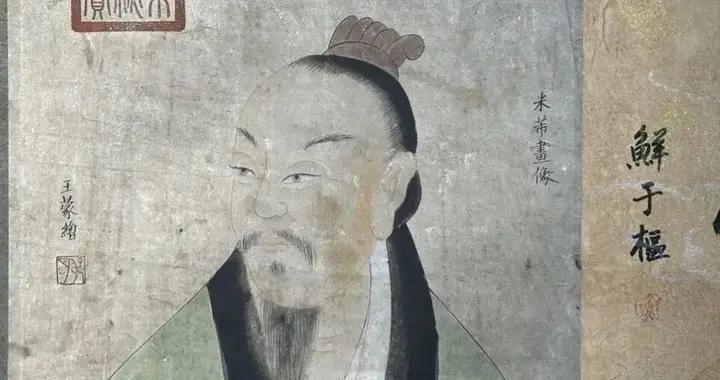 米芾《山中酬人》