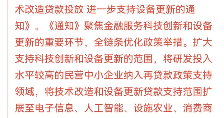 A股盘后科技板块连出俩利好消息，下周有望助力科创板继续起飞！
