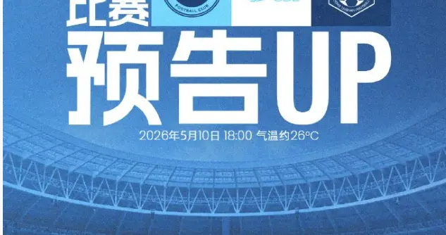 中超第11轮预测，国安VS海港强者对话，你们会关注哪一场比赛？