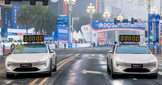 2026长安汽车重庆马拉松指定用车！ 阿维塔12定义高端赛事新标杆