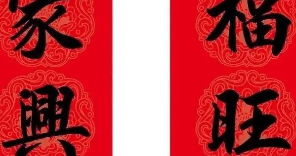 2026丙午年最走心12幅春联刷屏！一笔写下诗意人生，红火开年