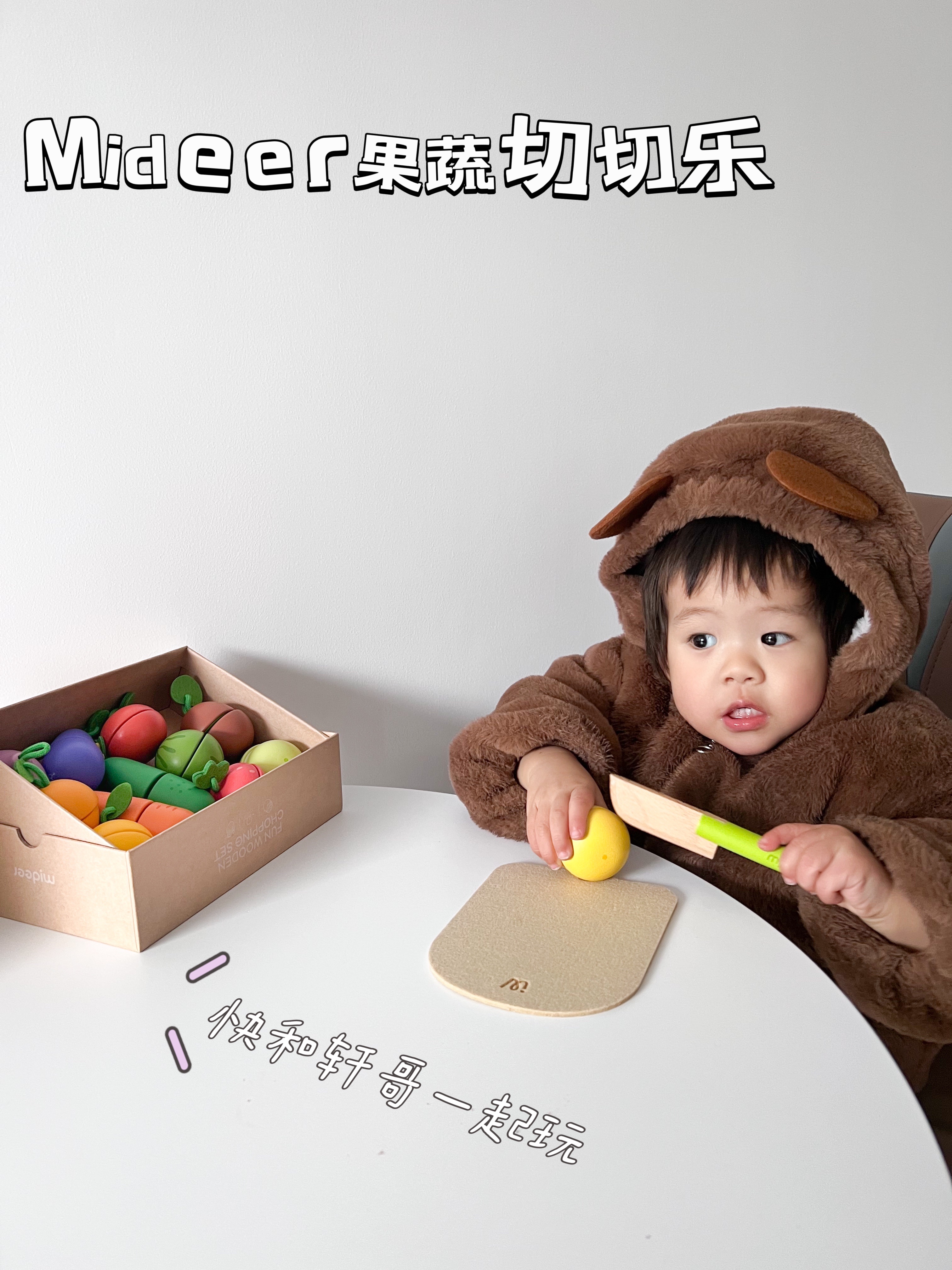 新年的第一款玩具-Mideer果蔬切切乐