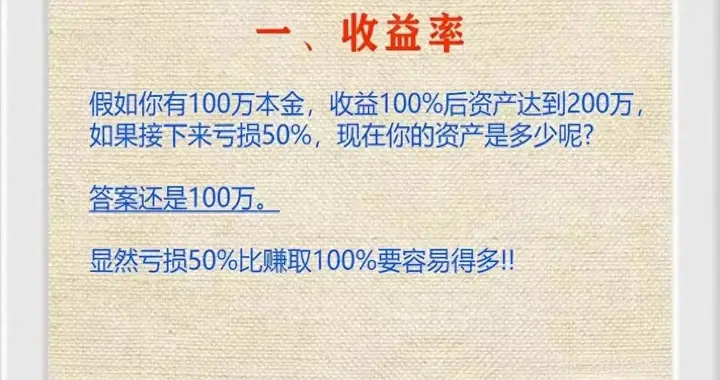 如果未来3年，你没有离开股市的打算，记住这12个股市认知整理！
