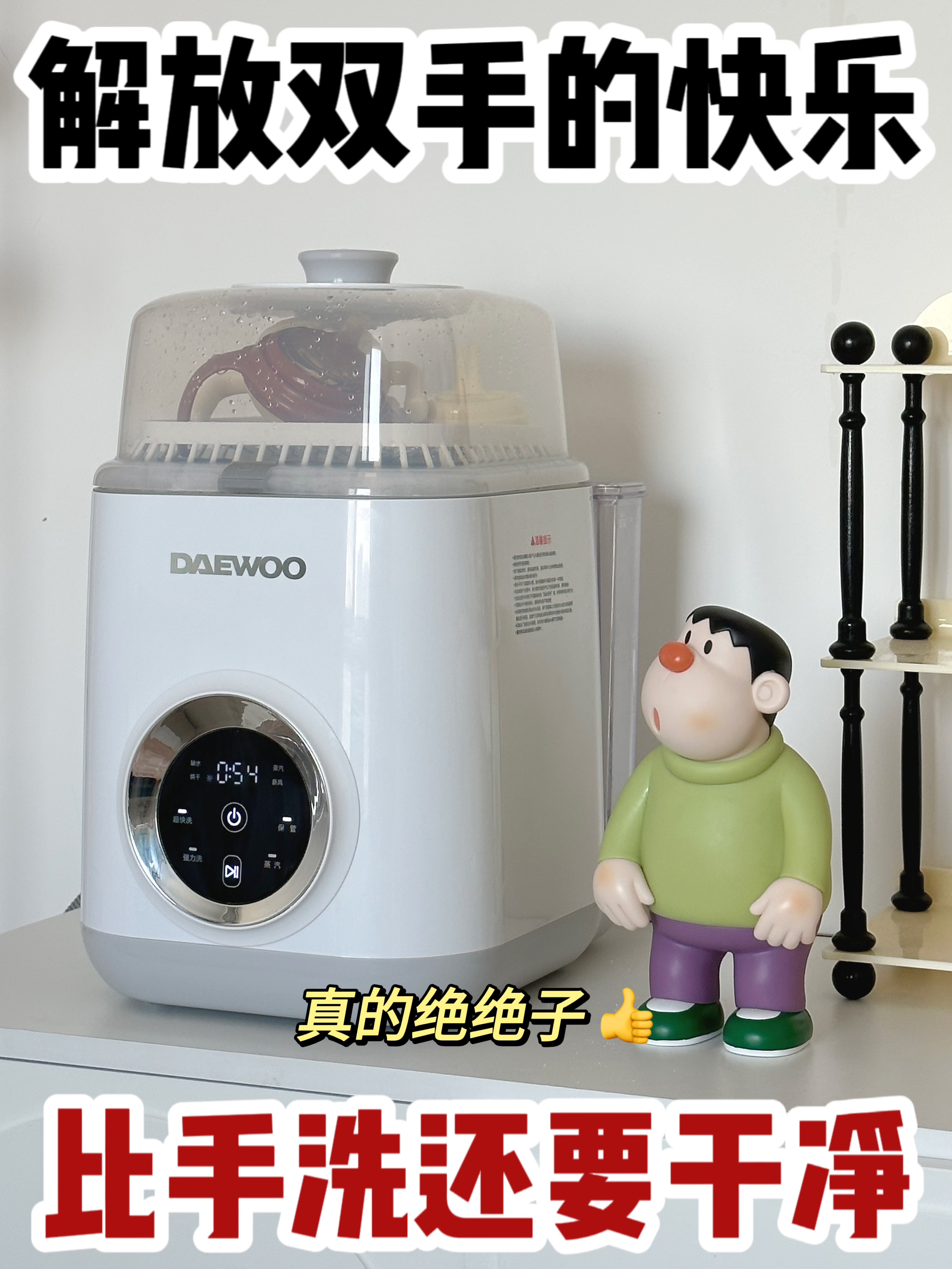麻麻们！我体会到了解放双手的快乐！