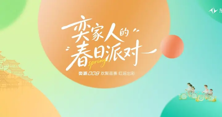 东风奕派008即将上新，奕派007闪现版、纳米01Cross 同期首发