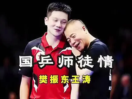 无师无以至今日，无徒无以慰平生!时光不语深情滚烫，国乒最戳心的师徒情