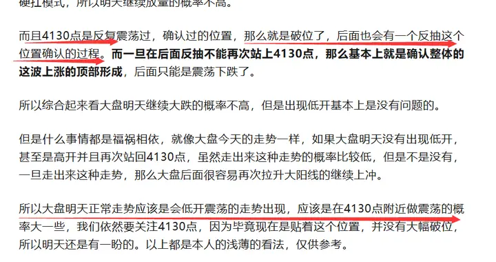 这种趋势下的大阳线后面，跟着就走出阴包阳，注意风险