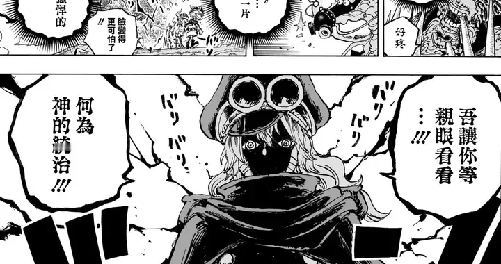 海贼王1168话，路飞变身五档恶魔人，香克斯跟巴基&黑胡子联手