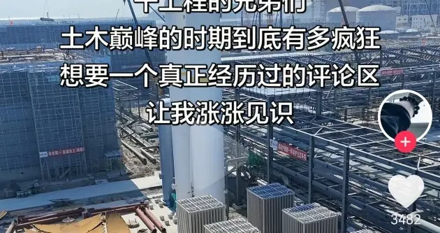 笑麻了！一网友想了解土木巅峰的时期有多疯狂，评论区都是人才