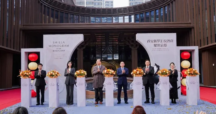 西安新罗汇纹酒店耀世启幕唐风融韩韵 国际铸新章