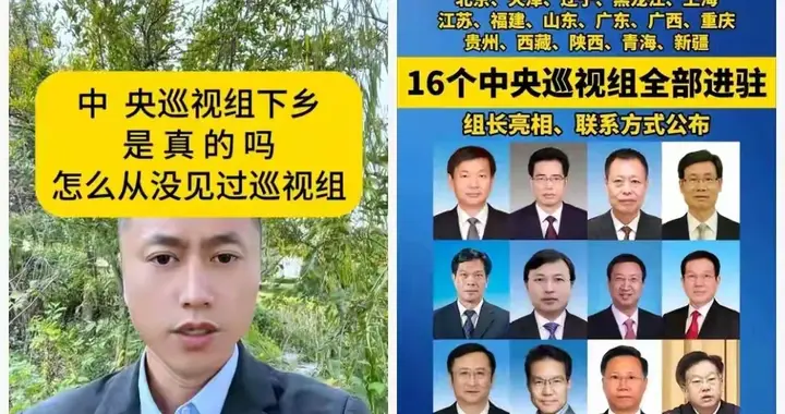 异地查处！安徽巡视直插48个开发区，24个中央巡查组同步暗访！