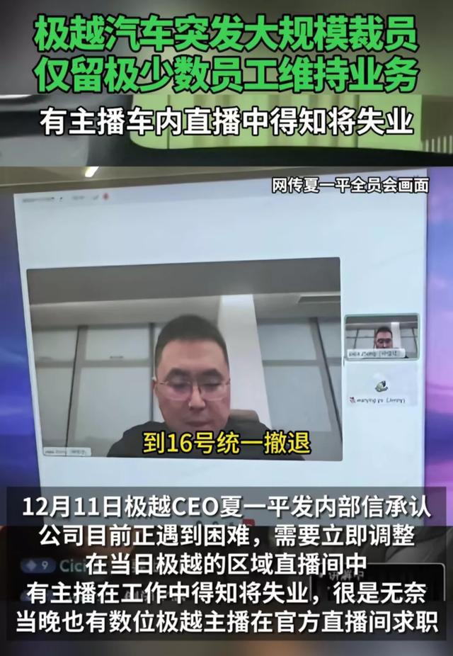 车企"崩盘"，电车不能再开了吗？