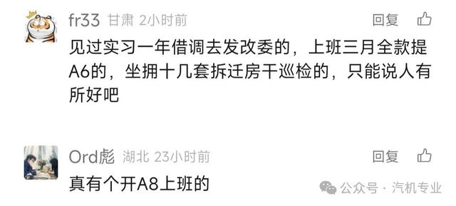 开奥迪A8去电厂上倒班是什么感受