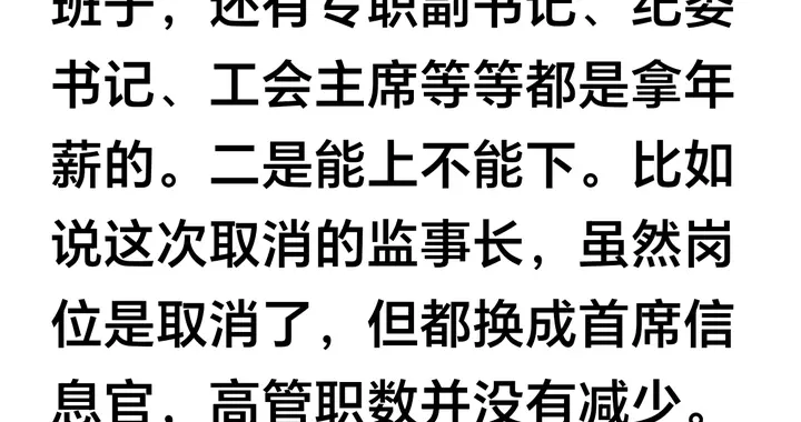 关注农商行改革的作者是个明白人