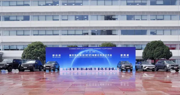 新合资，新跨越！神龙科技开启合资发展全新篇章