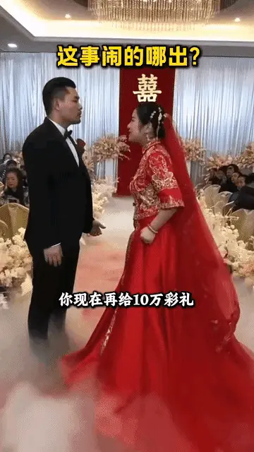 杨姨日常：丢脸丢死人了！想问这是来结婚的