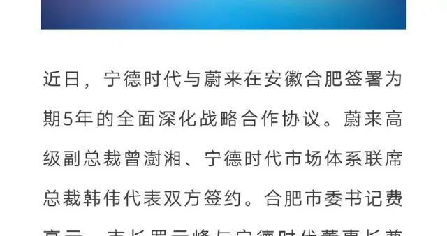 宁德时代“加注”蔚来换电：巨头联手背后，万亿市场的好生意逻辑