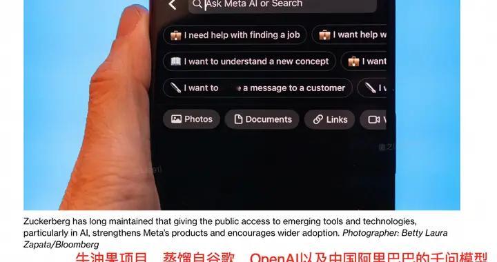 历史性时刻！美科技巨头认输？Meta借脑阿里千问，被黄仁勋说准了