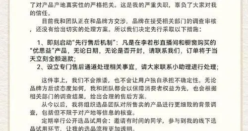 优思益售后摆烂 消费者维权难