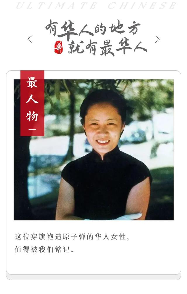 《奥本海默》背后，藏着一位华人女科学家