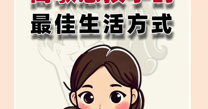 高敏感孩子的最佳生活方式