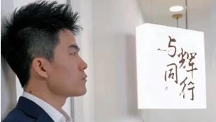 第二科技财经：优思益事件发生后，与辉同行