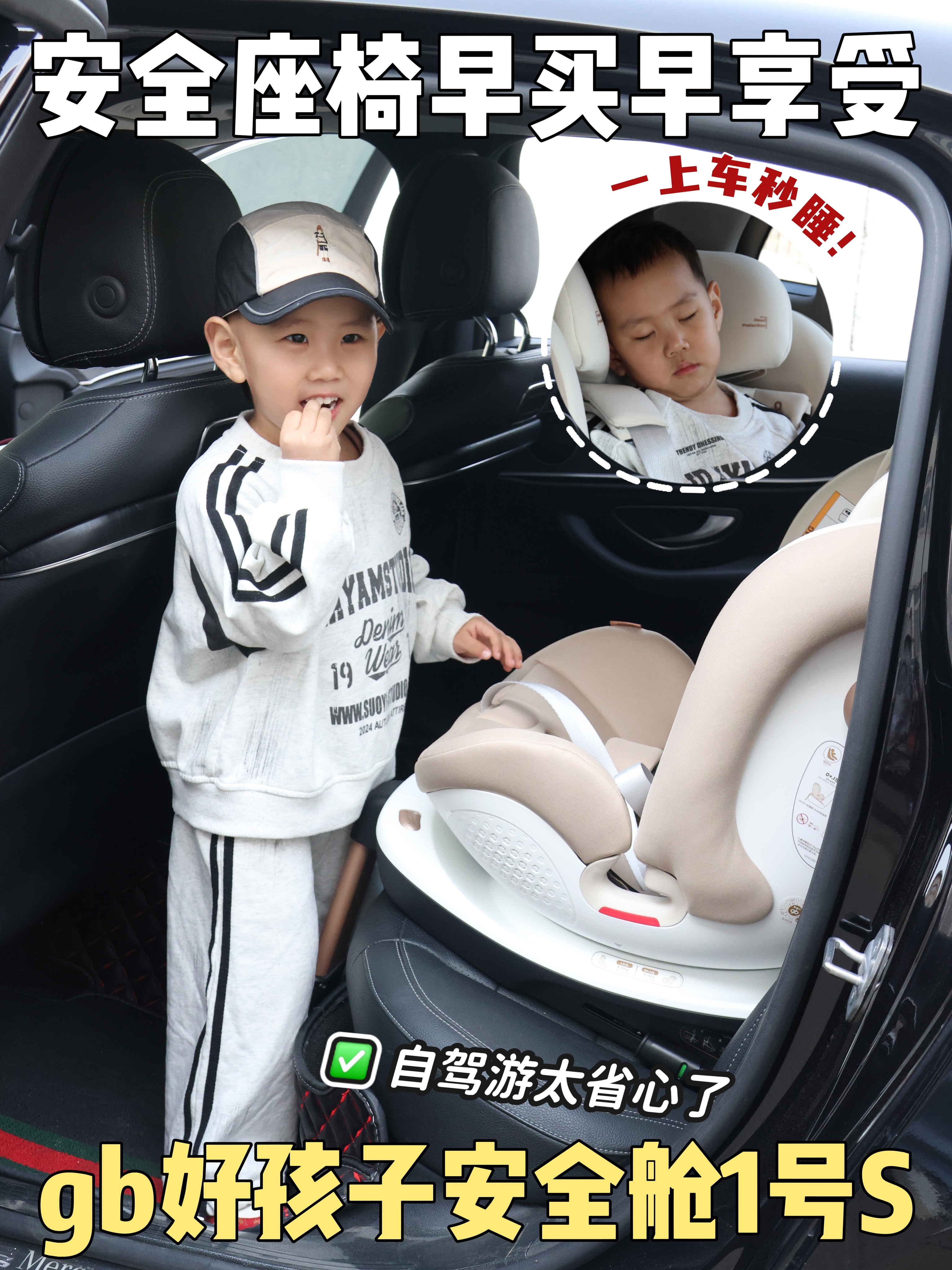 救命！这台安全座椅让我带娃出行直接封神