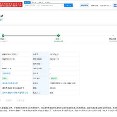 艾一叨聊科技：赛力斯车载便器专利获授权