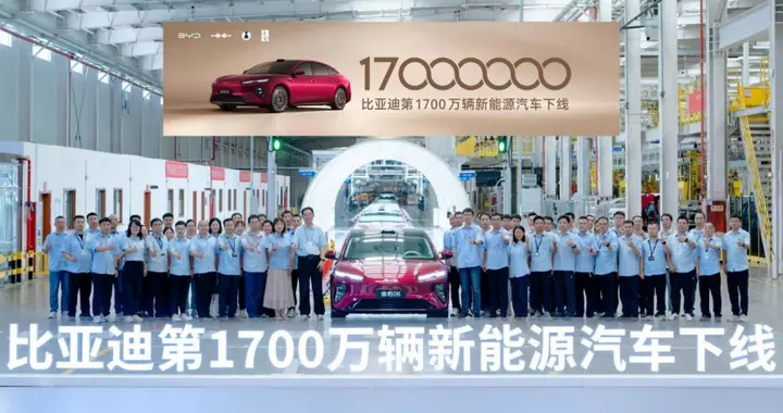 比亚迪下线第1700万辆新能源汽车，海豹08让百万体验触手可及