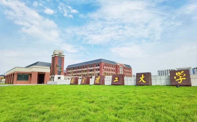 南京理工向南京林业大学输送一名副校长，系80后学者，江苏丹阳人