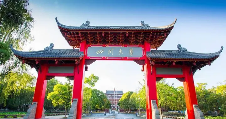 校友会2026年四川高校排名：川大第1、电子科大第2、西南石大第5