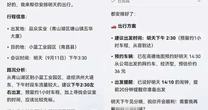 外出开会不用掐点！实测鸿蒙7小艺预约打车有多省心