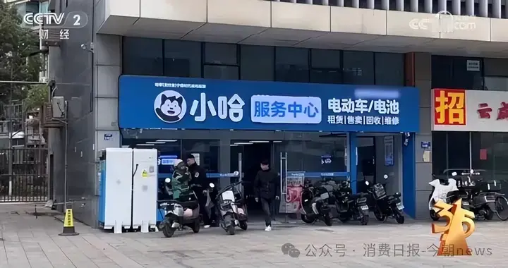 315晚会｜哈啰“涉嫌改装电动车”回应：对此我们深表歉意，已按要求完成整改。