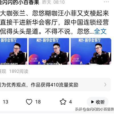 金闪闪的小百香果：哇塞！🎉 三连击流量