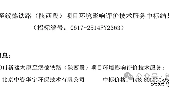又一条“八纵八横”高铁，开工加速！
