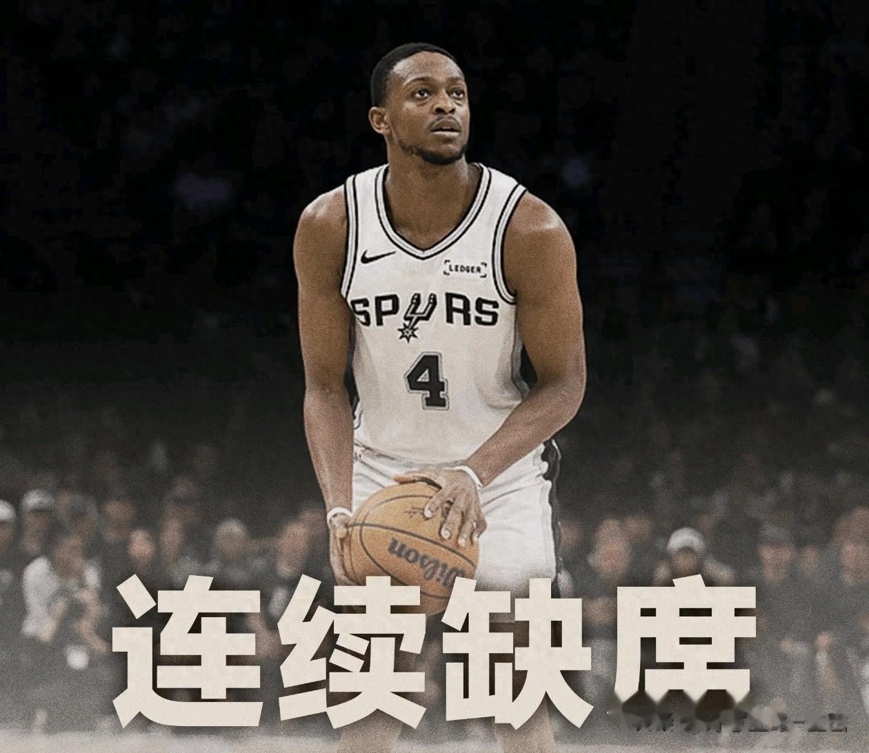 重磅！Shams:福克斯连续缺阵G2，马刺1-0领先却暗藏致命隐患