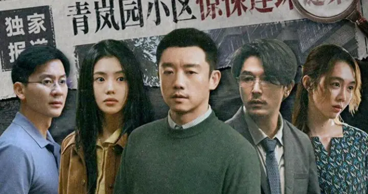 五一档最大惊喜：《消失的人》靠什么逆袭登顶？演员演技真实曝光