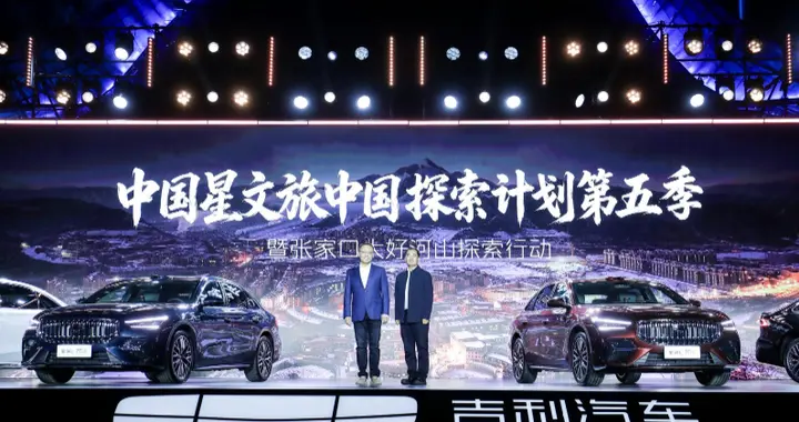 11.57万起预售，星瑞L PLUS混动降低家用开销