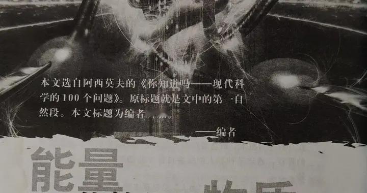 能量能转化成物质吗？