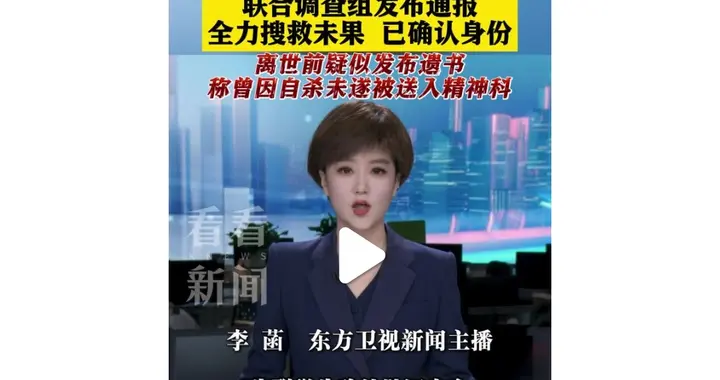 湘雅研究生坠江：别让情绪的子弹，先于真相击中无辜的人