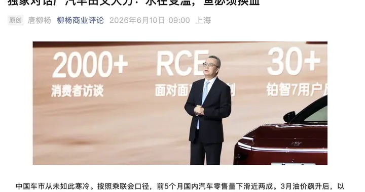 新能源月销过万，领先合资阵营，广汽丰田如何实现差异化发展？