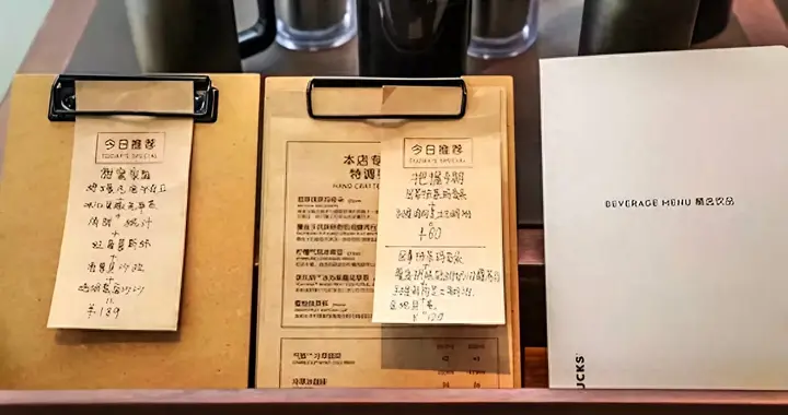 星巴克消费入座引热议，是小气还是硬气？