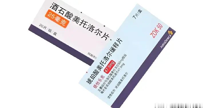 同是美托洛尔，一个管12小时一个管24小时，你吃对了吗？