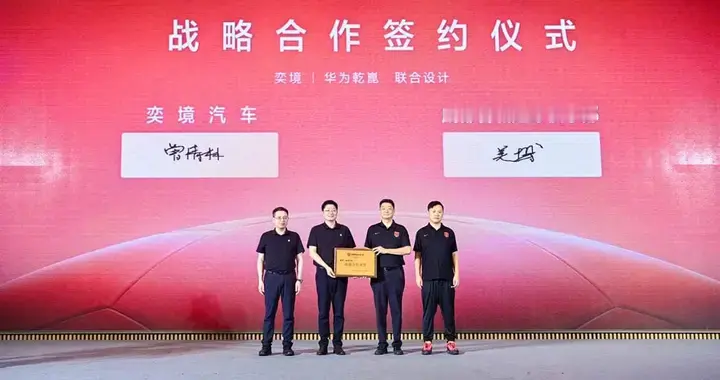 产城融合再添新笔 奕境汽车战略签约成都蓉城足球俱乐部