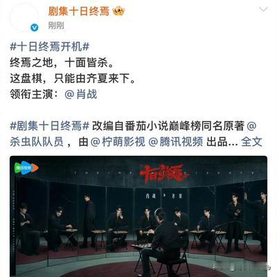 徐白White：4月10日，《十日终焉》