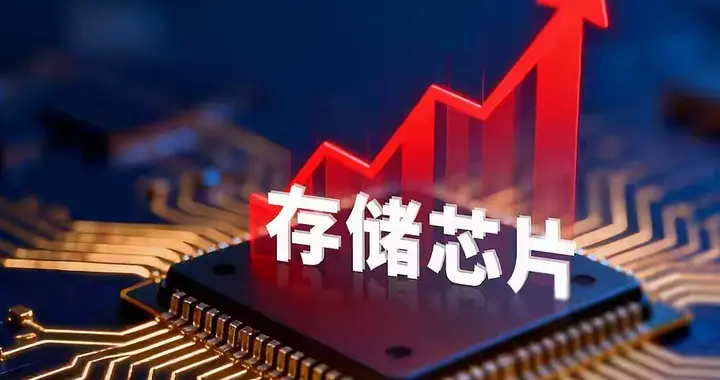 AI存储赛道：HBM高景气+周期反转中的四匹黑马
