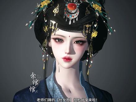 【仕女图】永久无偿分享·新世界｜ 特别有古韵的一款…