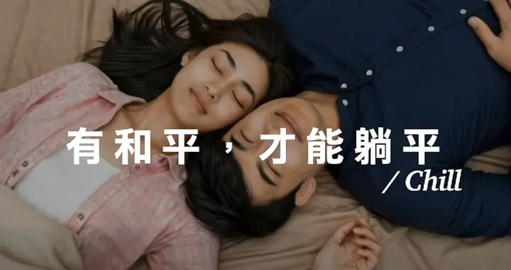 被问国民党新广告“和平才能躺平” 江启臣尴尬笑对不回应