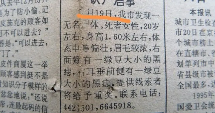 三十年后再看南京大学杀人碎尸案
